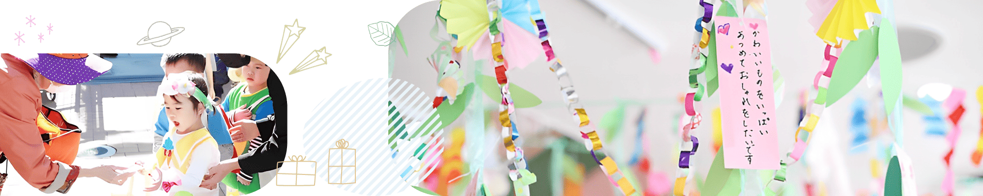 年間行事・園の様子