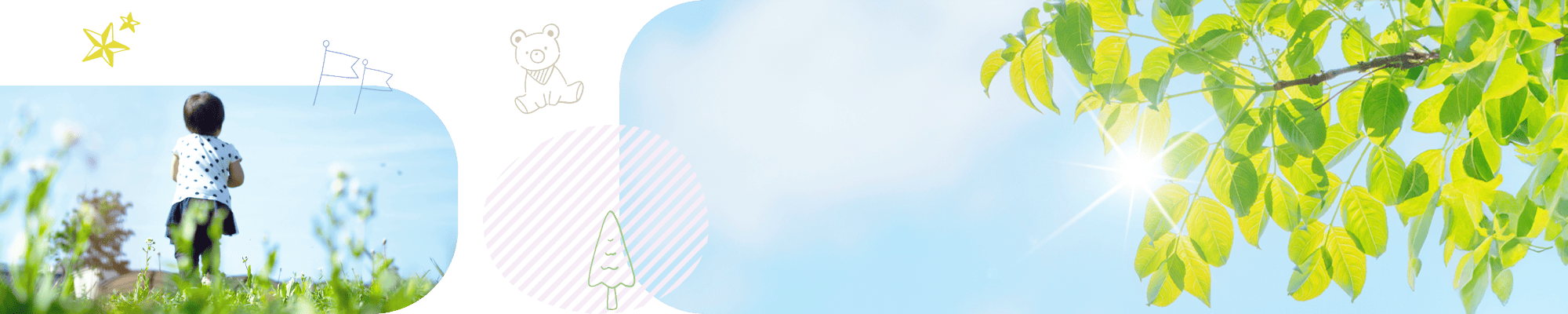 プライバシーポリシー